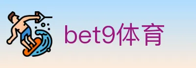 bet9体育 Logo